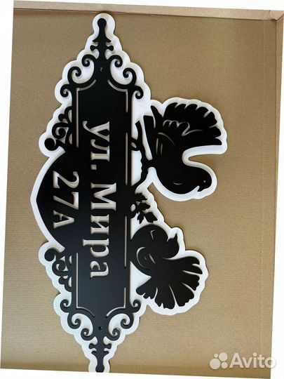 Адресные таблички на дом