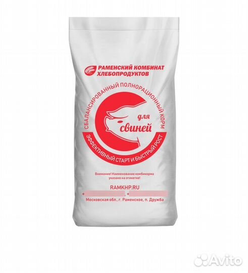 Комбикорм для с/х животных