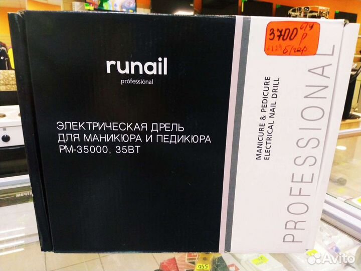 Прибор для маникюра