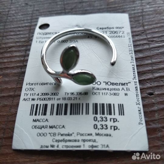 Кольца8размер