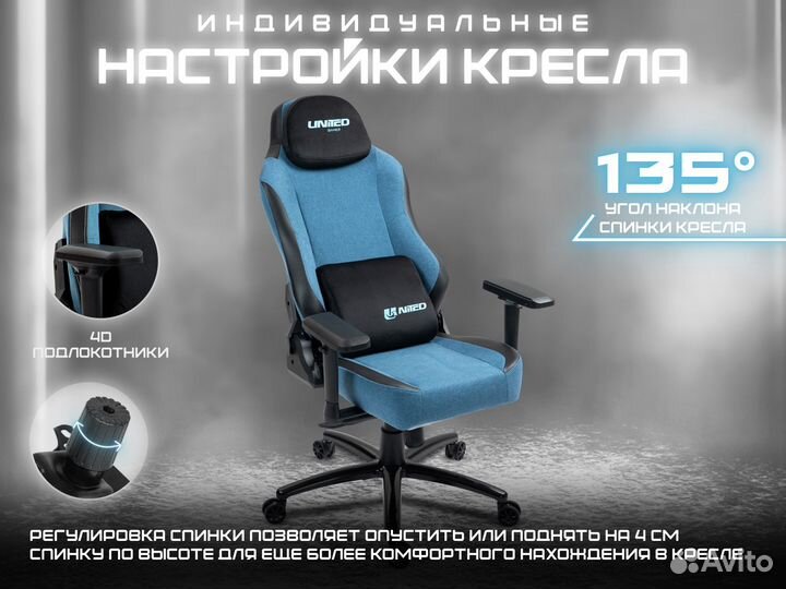 Кресло компьютерное united gamer cosmic, ткань, м