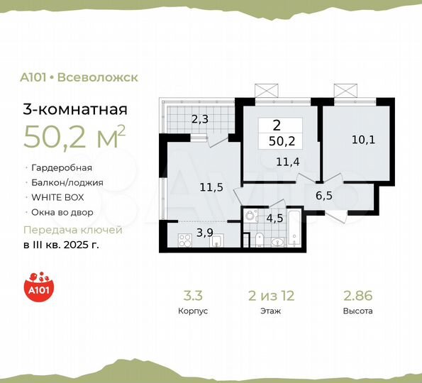 3-к. квартира, 50,2 м², 2/12 эт.