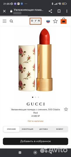 Gucci помада оттенок 500