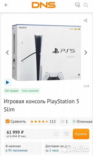 Sony playstation 5