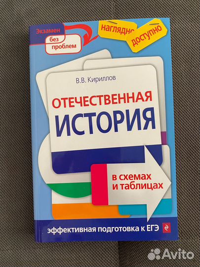 Пособие по истории