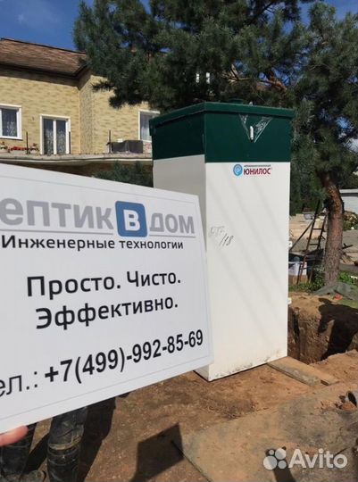 Септик евролос на дачу