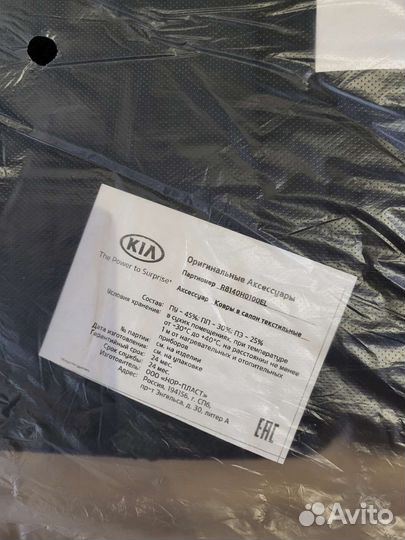 Автомобильные коврики текстильные