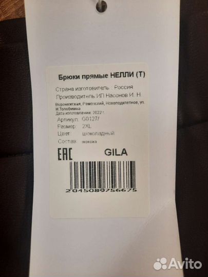 Брюки эко кожа, джинсы бананы, скинни