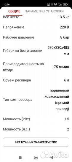 Компрессор воздушный бу под ремонт