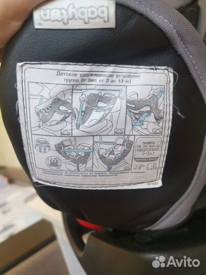 Детское автокресло 0-25кг