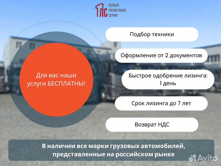 Тячаг FAW в лизинг