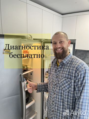 Ремонт холодильников на дому