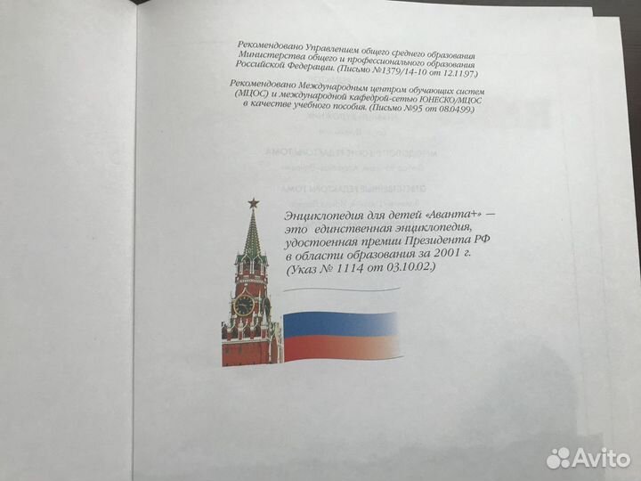 Энциклопедия для детей Астрономия