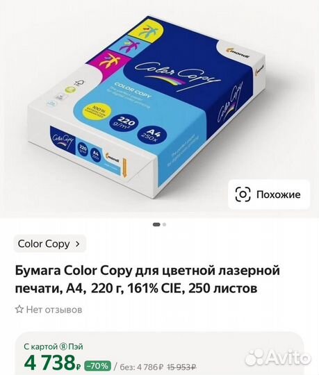 Бумага Color Copy A4, А3 220 г/м2