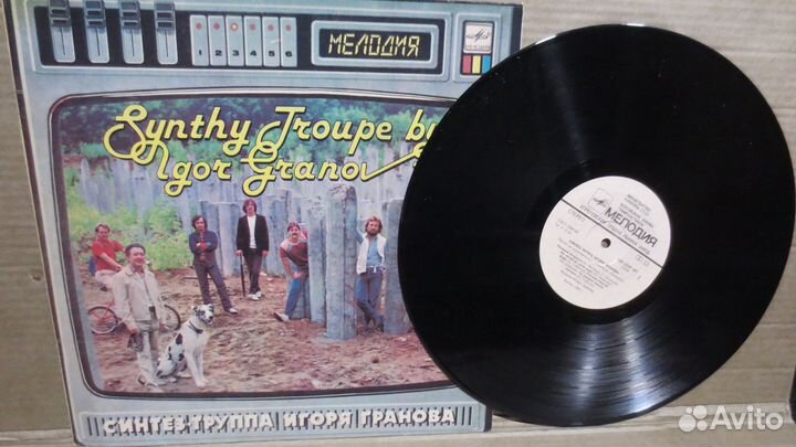 Грампластинка синтез группа И. Гранова