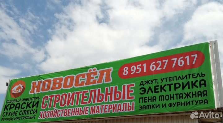 Готовый бизнес строительных и хоз-ных материалов