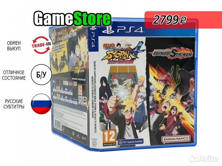 Naruto Shippuden Ultimate Ninja Storm 4 Road б/у