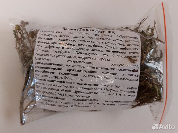 Чай чабрец (тимьян ползучий)