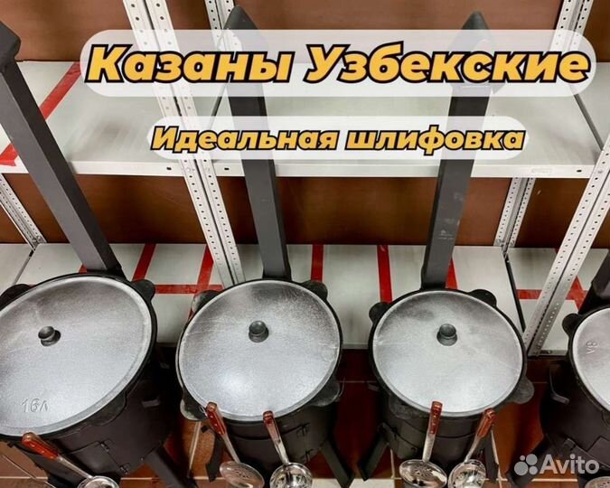 Казан чугунный с печкой на 16л