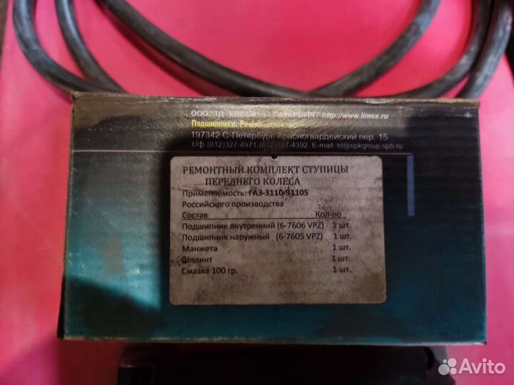 Ремонтный комплект ступицы колеса газ-3110