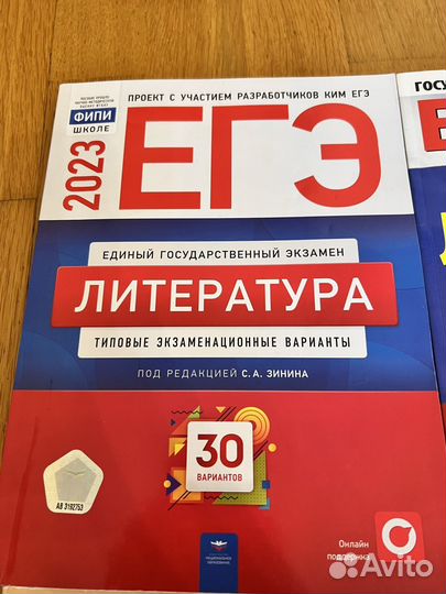 Пособия для подготовки к Егэ по литературе