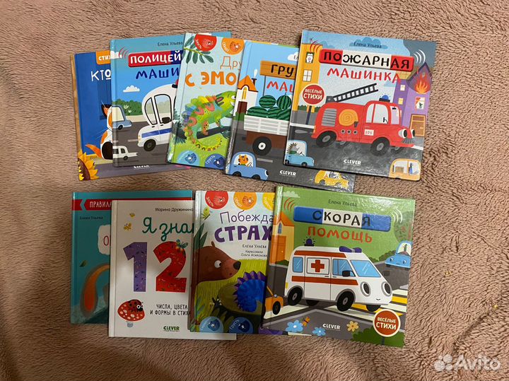 Детские книги Ульева, Симбирская (Clever)