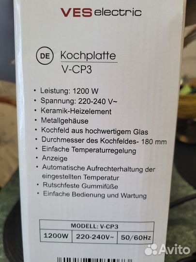 Электроплита керамическая настольная