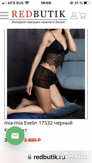 Новое Эро белье пижама для дома S Mia Mia