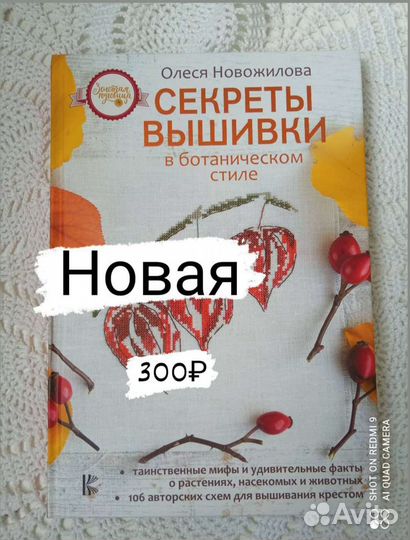 Продам новые книги по рукоделию и вышивке