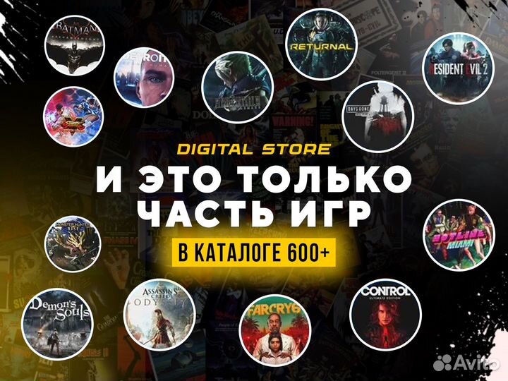 Подписка PS plus Deluxe 12 месяцев