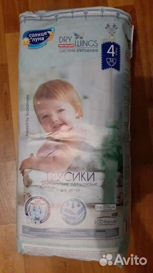 Трусики 4 Солнце и Луна