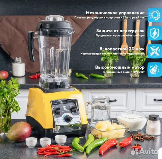 Блендер Rawmid Samurai желтый