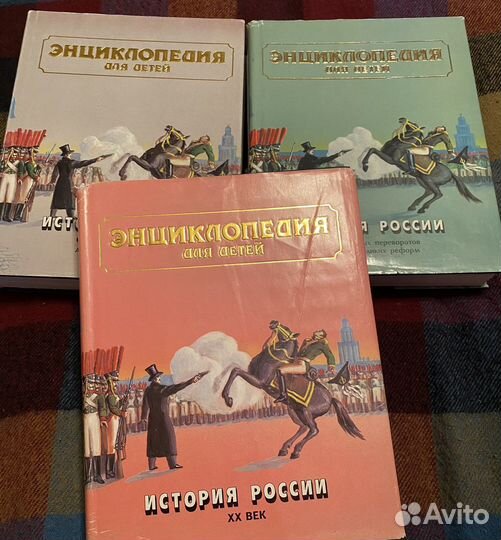 Энциклопедия для детей Аванта +