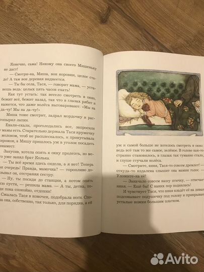 М.Толмачева М. Мартынова. Стендаль на французском