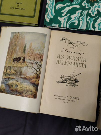 Книги СССР