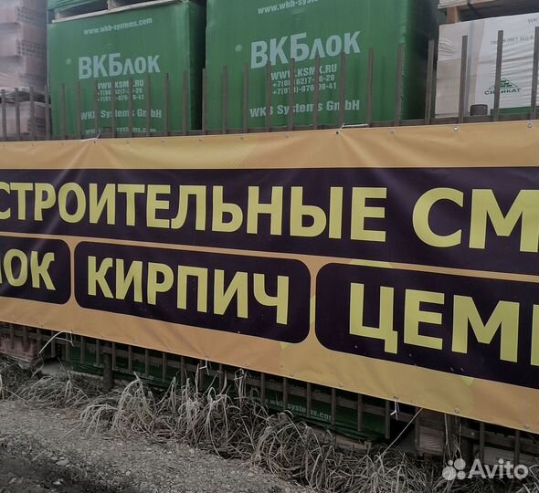 Газоблок