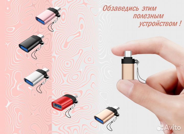 Переходники для флешек USB 3.0 на Type-C Новые
