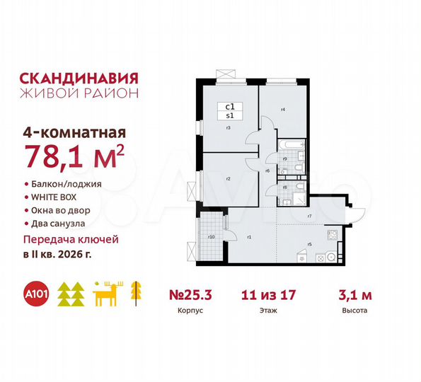 4-к. квартира, 78,1 м², 11/17 эт.