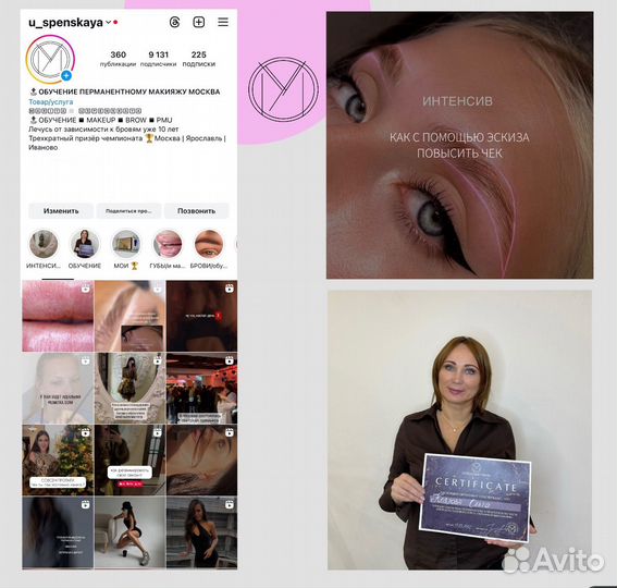 Модель на перманентный макияж