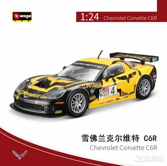 Модель автомобиля Burago Chevrolet Corvette C6R