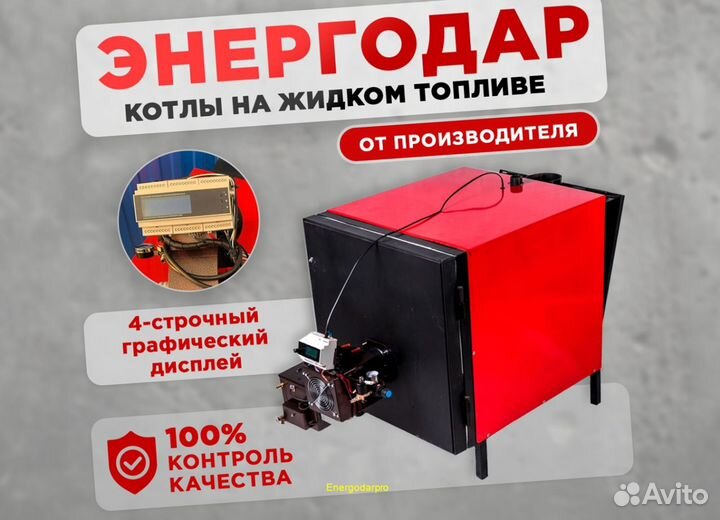 Котел на отработке