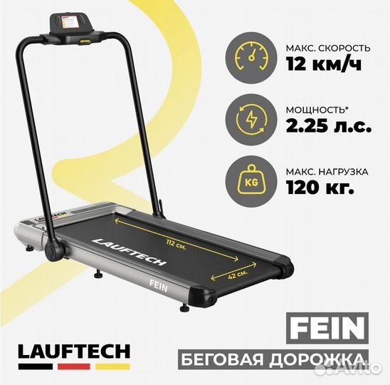 Беговая дорожка новое