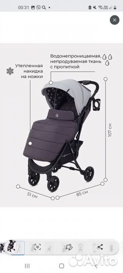Прогулочная коляска