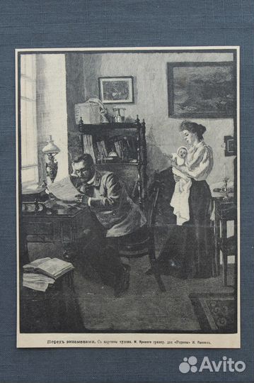 Гравюры Ивана Павлова конец XIXв