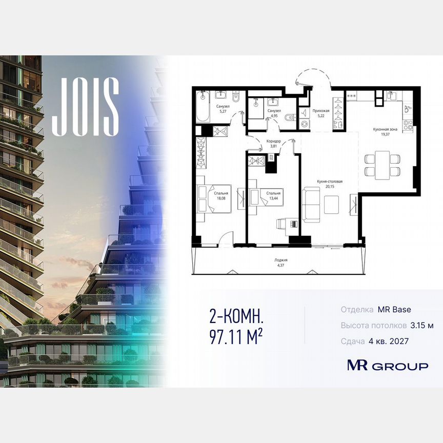 2-к. квартира, 97,1 м², 6/10 эт.