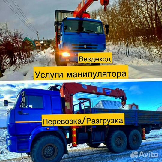 Услуги манипулятора вездеход