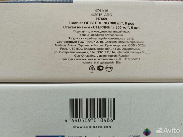 Набор стаканов для виски Luminarc