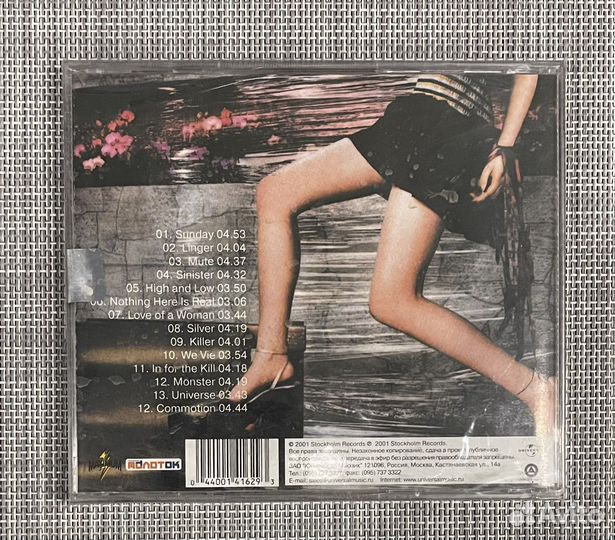 Stakka Bo - Jr. CD Rus