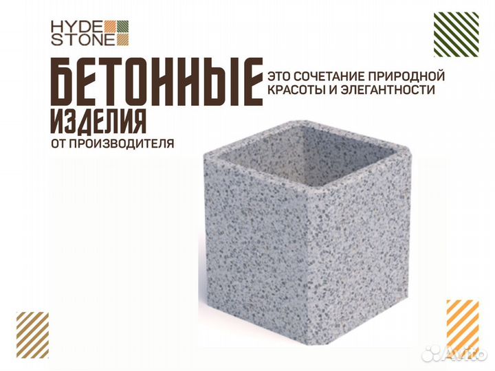 Вазон парковый бетонный