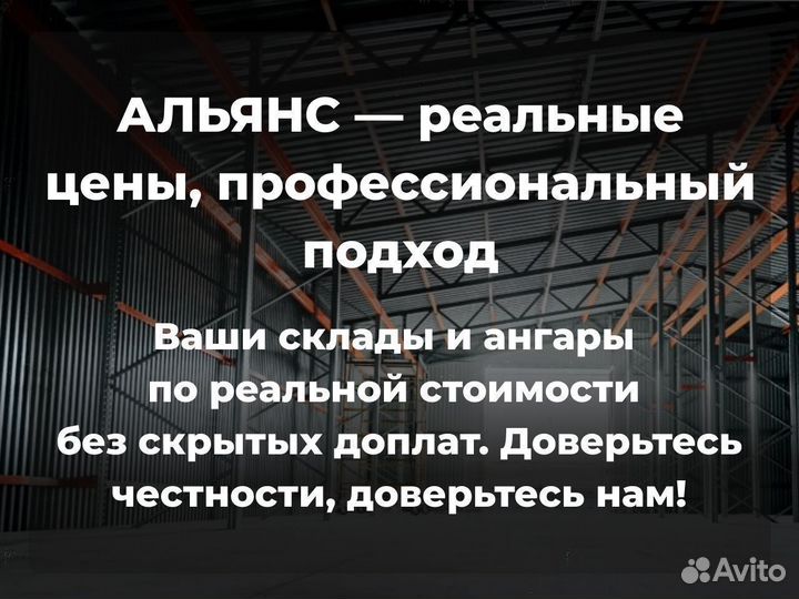 Ангар под ключ быстровозводимый теплый 1500 м2